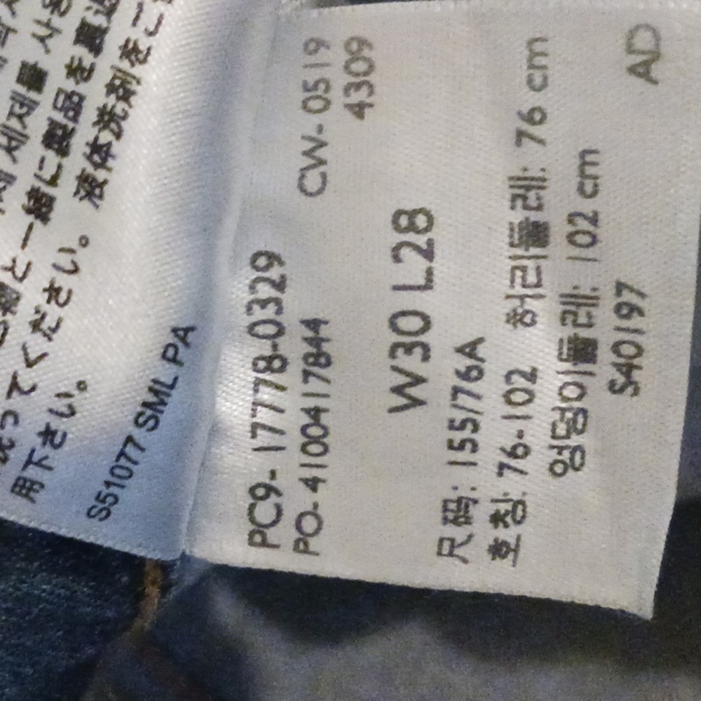 Levis Skinny Jeans - Picture 4 of 6
